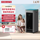 IAM长效空气净化器X5除甲醛PM2.5室内家用支持鸿蒙智联 华为智选