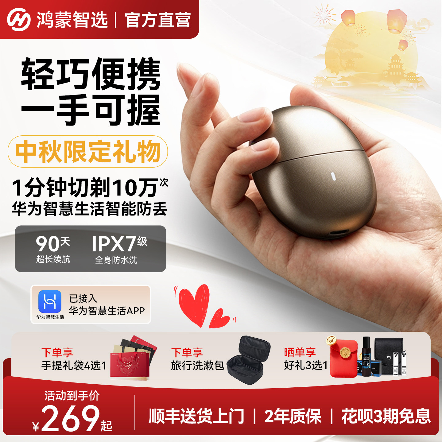 [中秋礼物]鸿蒙智选艾优电动剃须刀男士2026新款便携刮胡刀送男友										