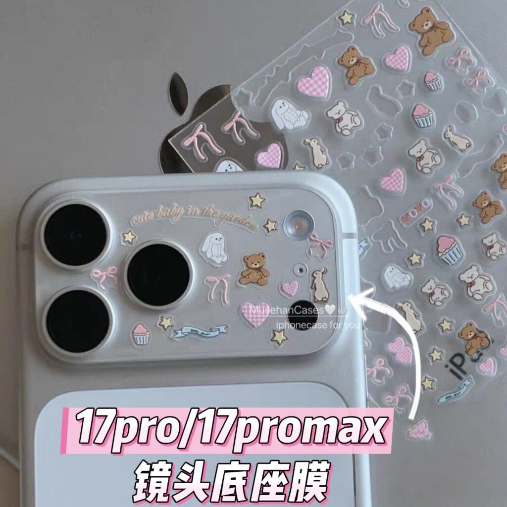 布偶兔熊超薄隐形透明镜头底座膜diy咕卡打底素材适用苹果17Promax镜头膜iPhone17Pro手机相机底座防刮不留胶