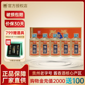 窖藏典范 特酿小酒53度酱香型白酒 100ml 贵州怀庄酒 5瓶礼盒装