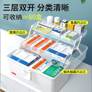 医药箱家用大容量药物收纳盒柜放药品药盒小急救多层架 药箱家庭装