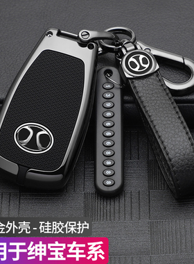 北京BJ40plus钥匙套bj80绅宝D50/d70智行壳扣EC5车EU5威旺s50男包