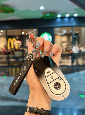 适用奔驰迈巴赫S450L钥匙套新S级S400L包22款S500L壳S480S580男扣