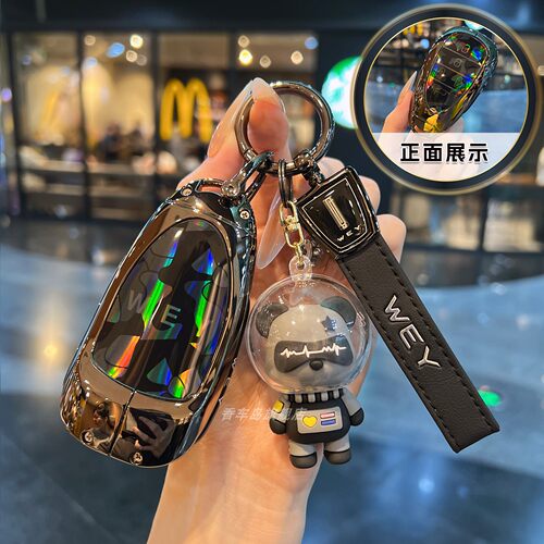 全包防摔炫彩金属钥匙套，更好保护爱车钥匙