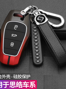 江淮大众思皓E10X钥匙套2022款QX曜X8爱跑壳X6专用EX50X车包男扣4