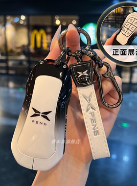 2026款小鹏x9增程式钥匙套25款x9max商务mpv汽车配饰保护壳扣男女