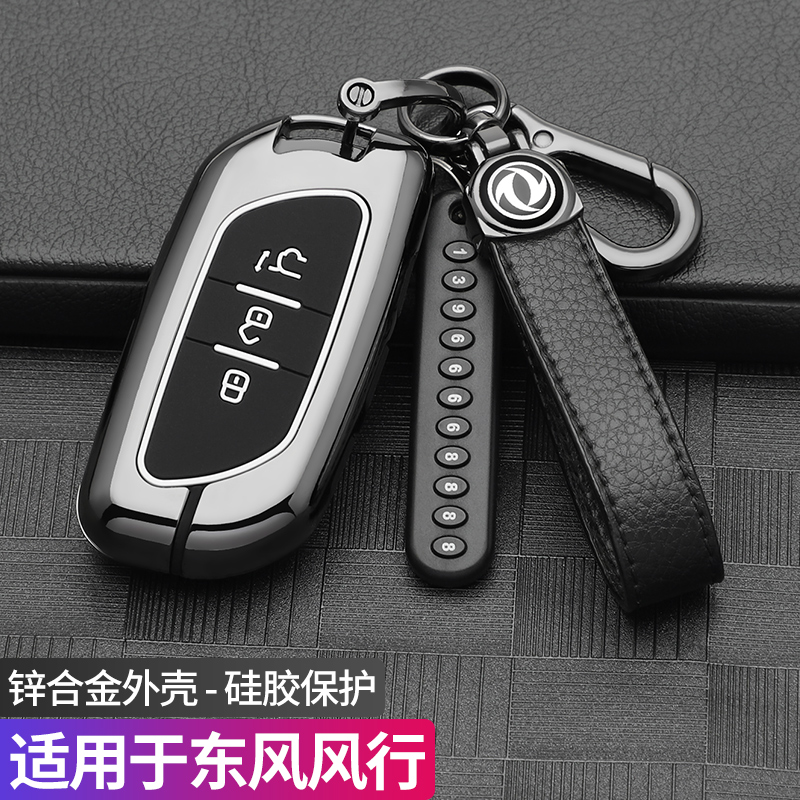 东风风行t5evo智能遥控包壳汽车