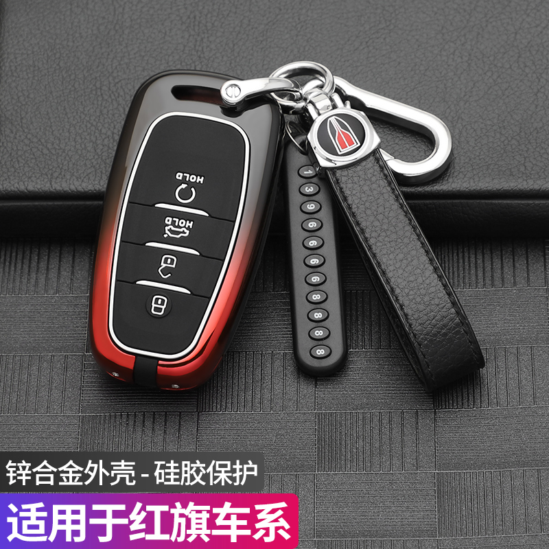 红旗改款高档男包ehs9汽车保护壳