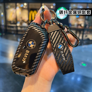 适用宝马5系钥匙套新X1X5保护壳530li包X2X3X7系740li五系汽车扣