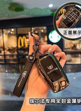 专用埃尔法钥匙套 ALPHARD 塞纳 威尔法汽车金属扣阿尔法包壳男女