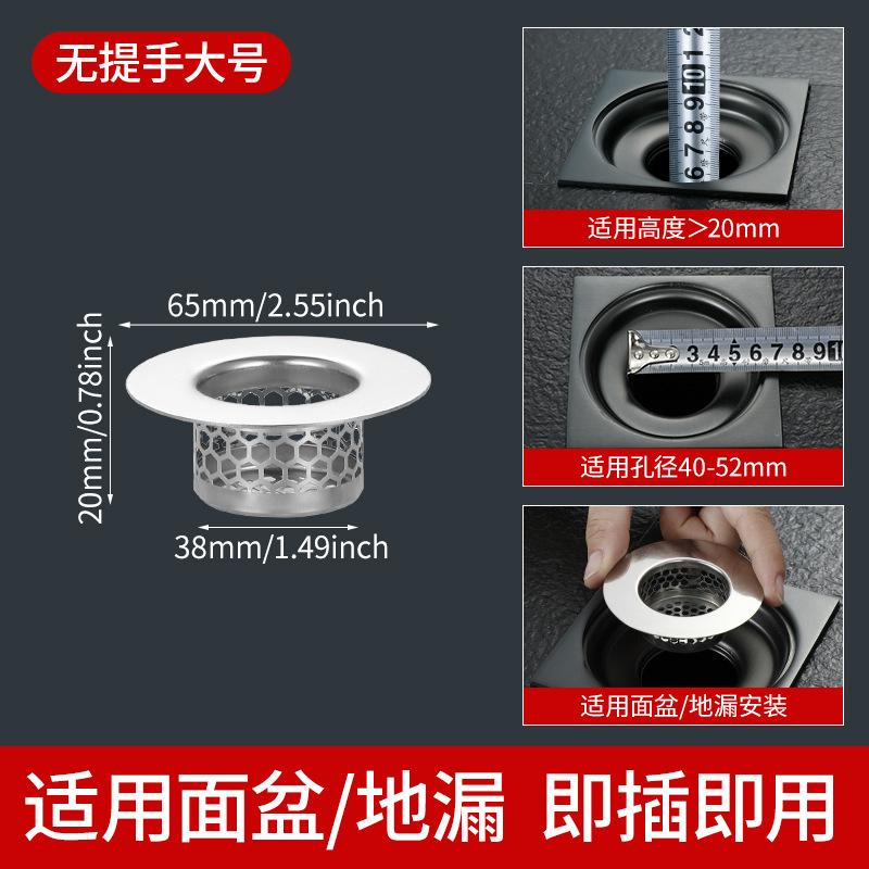 不锈钢过滤网卫生间洗手池地漏