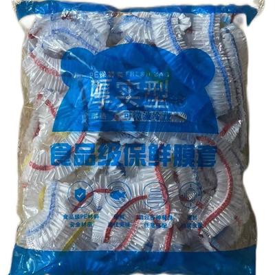 加厚加大一次性保鲜膜套食品级厨房冰箱专用剩菜碗盘松紧口保鲜罩