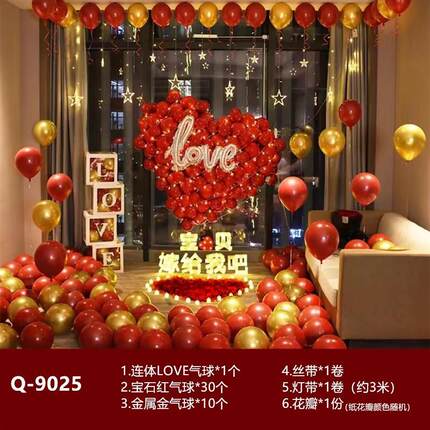 七夕情人节浪漫玫瑰花表白场景酒店情侣房间布置床上装饰求婚520