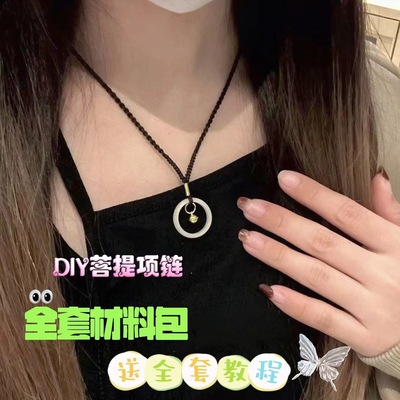 手工diy闺蜜情侣白玉菩提礼品戒指项链材料包七夕情人节生日礼物