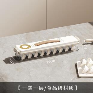 饺子盒家用食品厨房冰箱侧门水饺馄饨盒保鲜速冻冷冻专用收纳盒酒