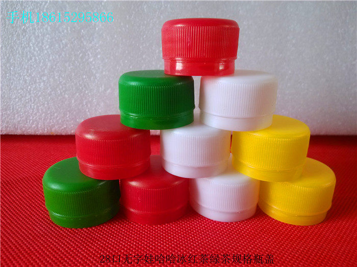 瓶盖瓶盖绿茶单价为100个数量28口高口塑料饮料盖冰红茶盖