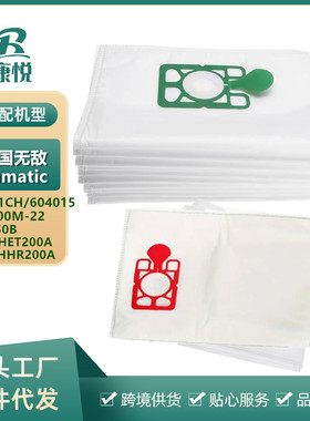 适用英国无敌Numatic Henry 吸尘器配件集尘袋NVM-1CH过滤袋尘袋