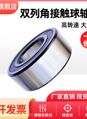 双列角接触轴承3200 3202 3203 3204 3205 3206 3207 3208 3304RS