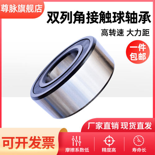 双列角接触球轴承尊脉