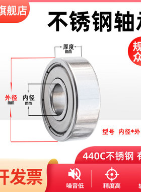 不锈钢轴承内径2 3 4 5 6 7 8 9 10-50S634 635 608 6800 6900ZZ