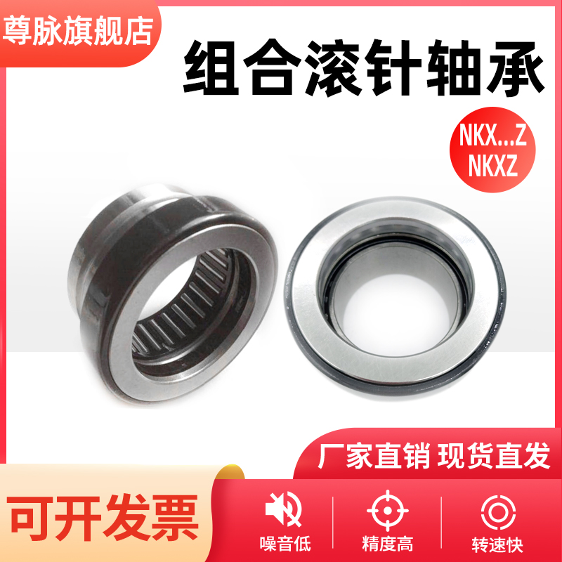 平面推力滚针组合轴承滚珠止推