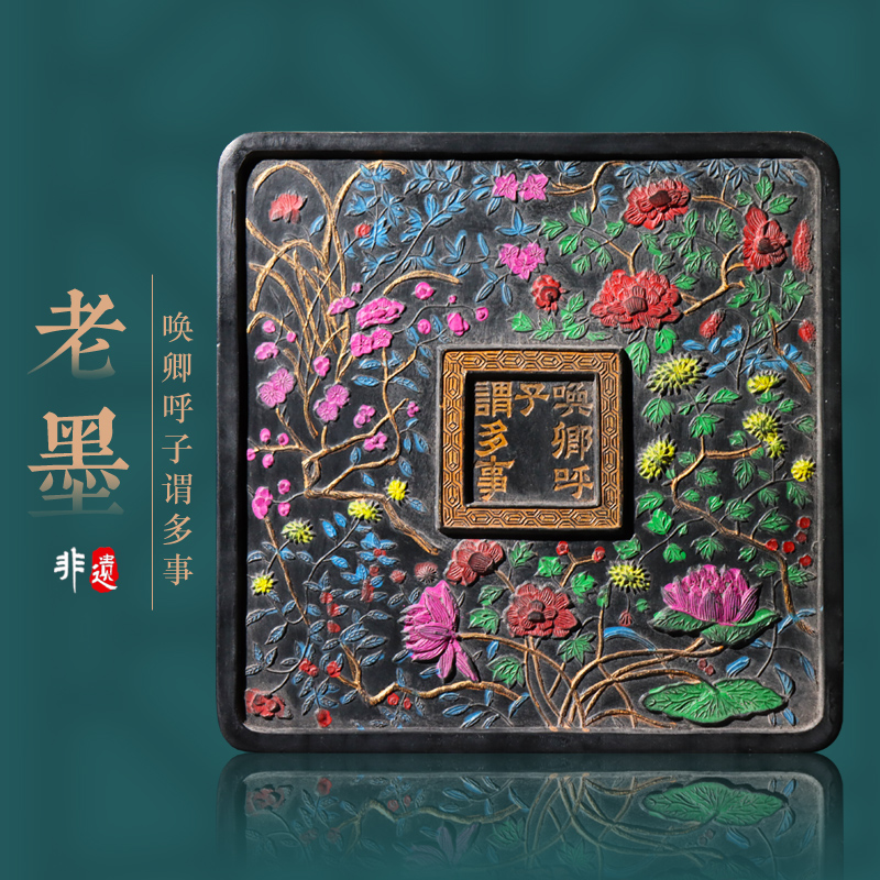 古华轩藏墨徽墨墨块国家非遗老墨版收藏级老墨锭墨条高档大块古徽墨文房四宝礼品礼物