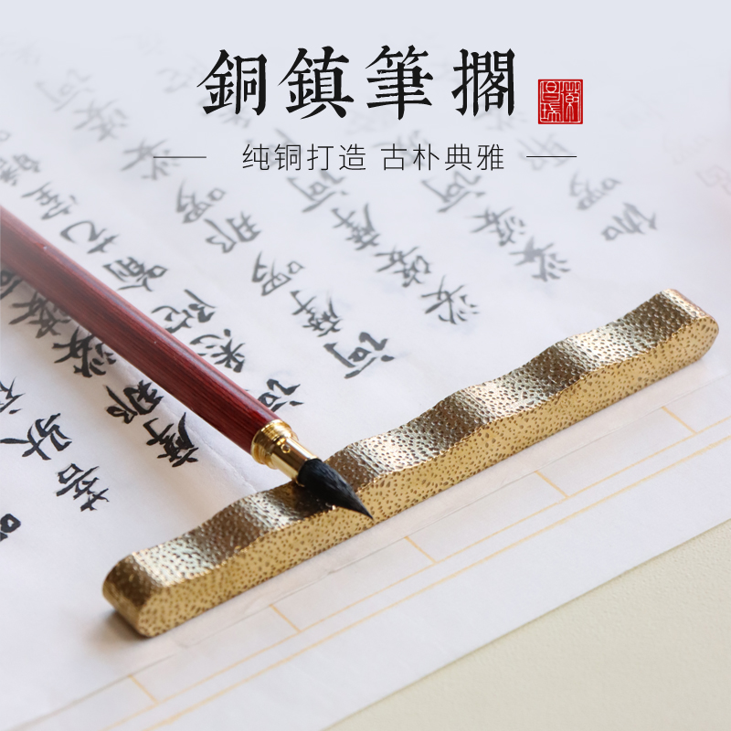 黄铜笔架镇纸锤纹工艺