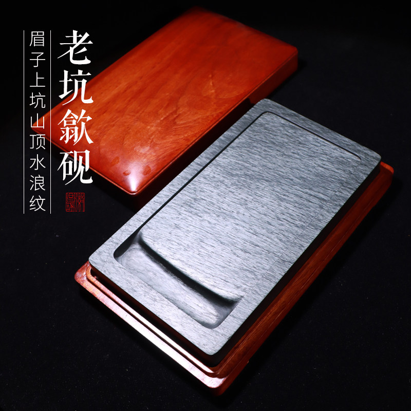 歙砚龙尾山眉子坑水浪云母丰富催发墨下墨快且细腻纹理满屏品相精品老坑砚台孤品一图一物文房四宝礼品收藏