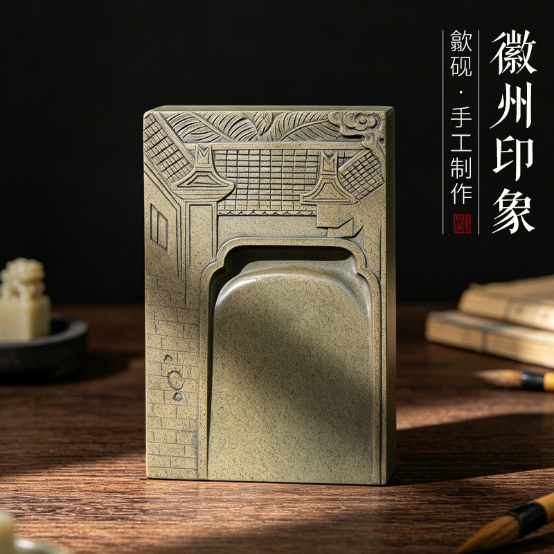 ZX353黄鱼子徽州印象双面雕非遗歙砚原石手刻砚书法书画原石手工雕刻收藏孤品一图一物