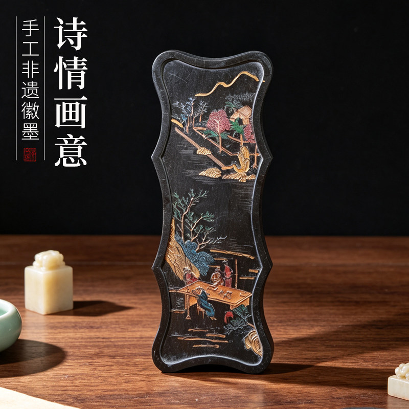 非遗徽墨老版诗情画意 墨条徽墨礼品文房四宝书画赏用皆宜古版珍藏版一图一物孤品