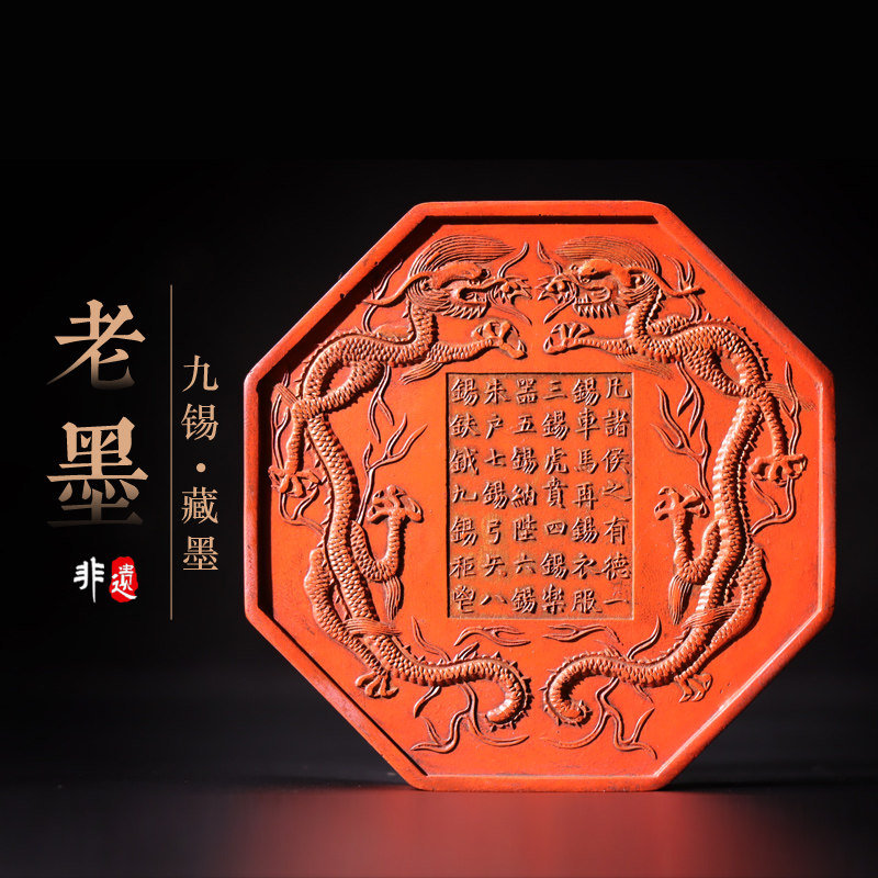 九锡 徽墨墨块国家非遗老墨版收藏级老墨锭墨条高档大块古徽墨礼品文房四宝礼品礼物