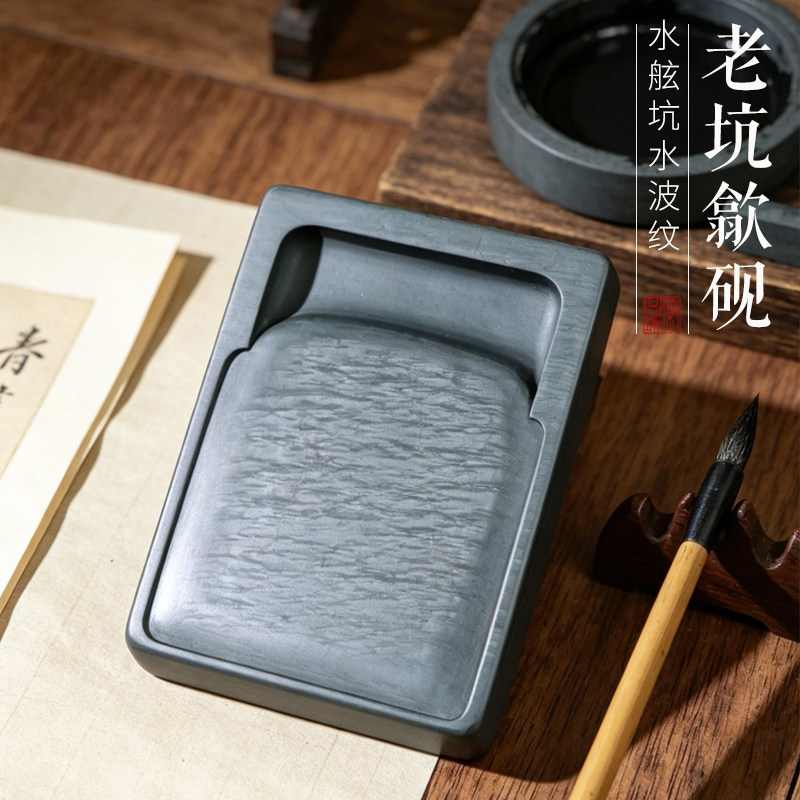 四大名坑长方乌丁水浪纹长方素砚一图一物书法书画原石手工雕刻老坑歙砚文房四宝砚台礼品收藏