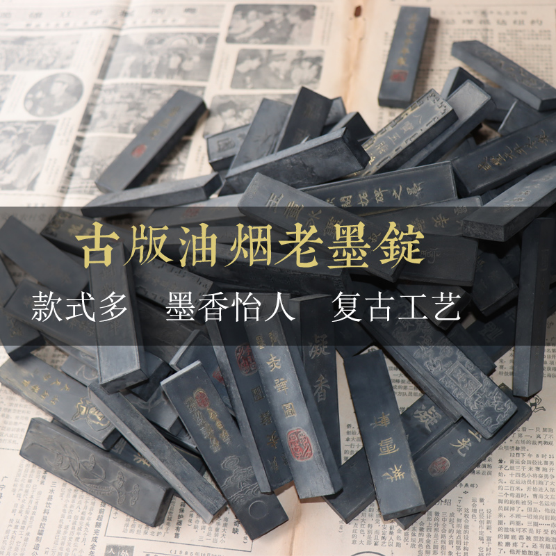 徽州老墨厂微瑕老墨条一两油烟墨锭陈墨练习毛笔书法国画用砚台研墨磨墨砚条墨汁老墨松烟墨徽墨正品