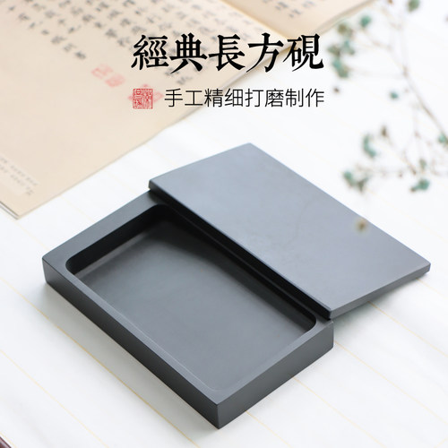 原石带盖长方学生实用天然歙砚
