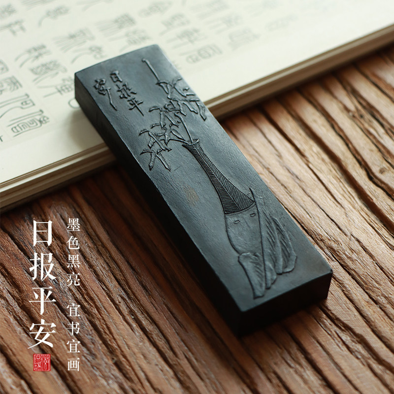 二零一六年制专业书法书画家专用作品级自制古法油烟超漆烟日报平安徽墨文房四宝墨条墨锭墨块老墨陈墨