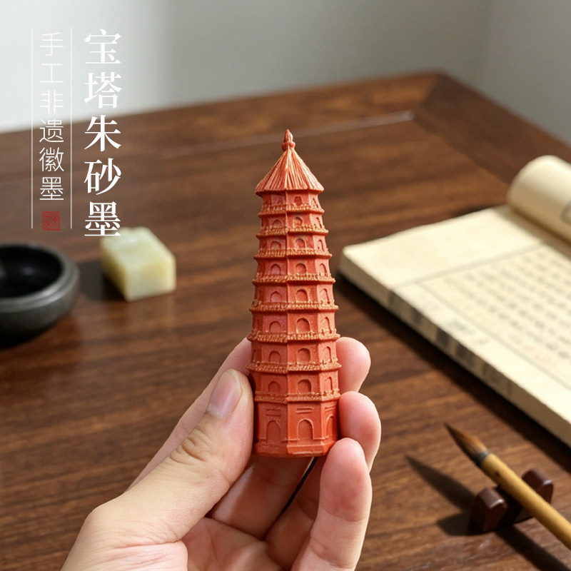 朱砂墨宝塔造型墨曹素功书画徽墨书法书画实用收藏礼品皆宜文房四宝墨条墨块颜料墨