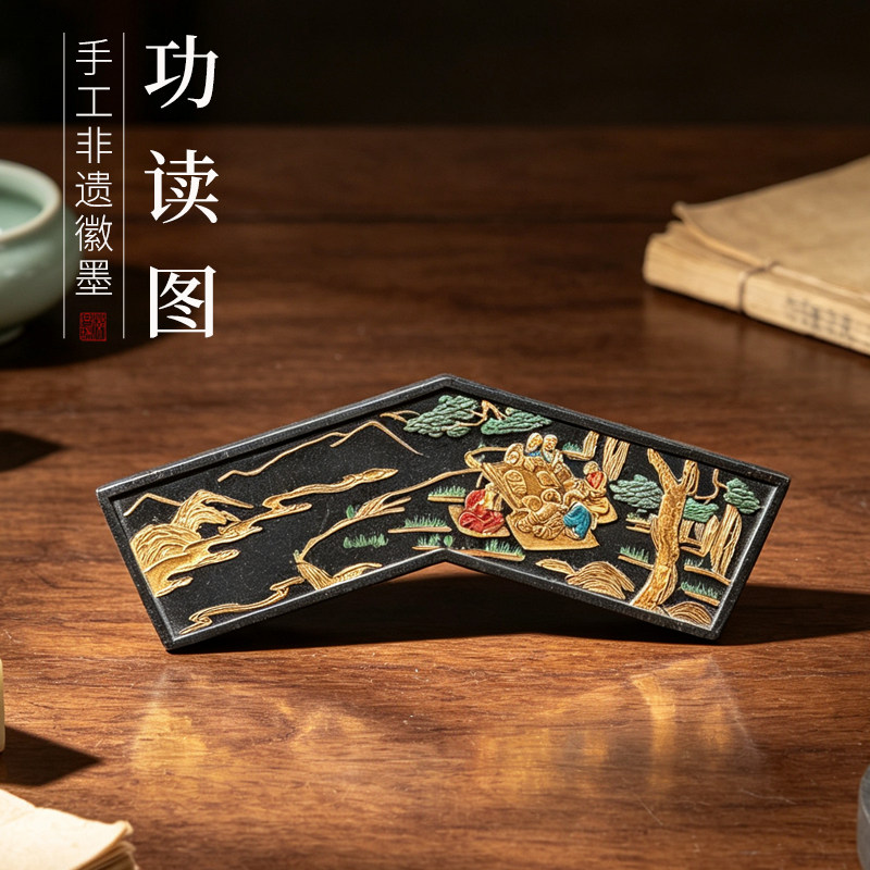 非遗徽墨老版 功读图 墨条徽墨礼品文房四宝书画赏用皆宜古版珍藏版一图一物孤品