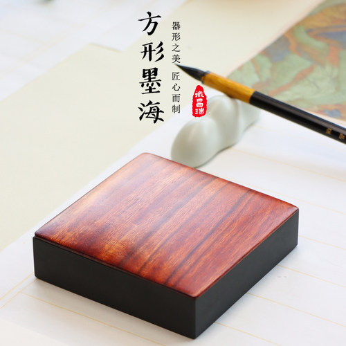 简约四方书画初学入门笔洗砚台