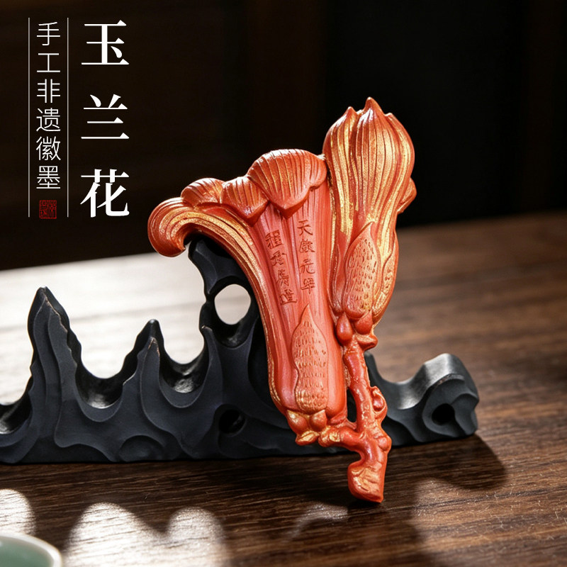 玉兰花朱砂徽墨墨块国家非遗老版收藏级老墨锭墨曹素功条礼品文房四宝礼品收藏