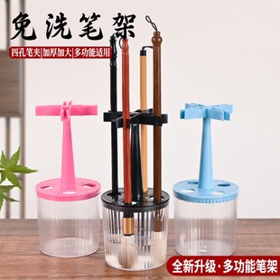 保湿免洗笔架杯毛笔笔挂晾容器笔夹多功能防干开笔免毛笔挂4支毛笔初学使用学生专用笔洗