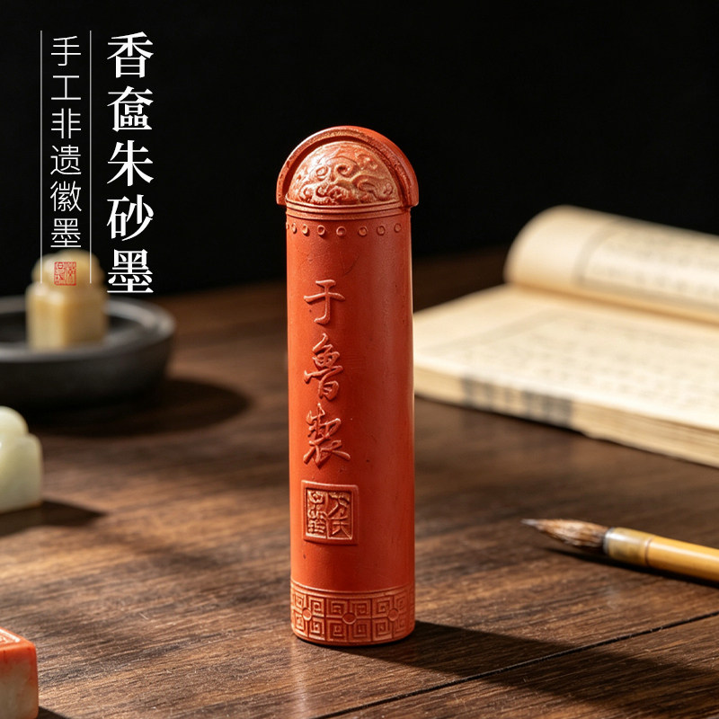 朱砂墨 香奁 徽州曹素功还原明版方于鲁墨块非遗徽墨收藏级老墨锭墨条高档大块古徽墨礼品文房四宝礼品礼物