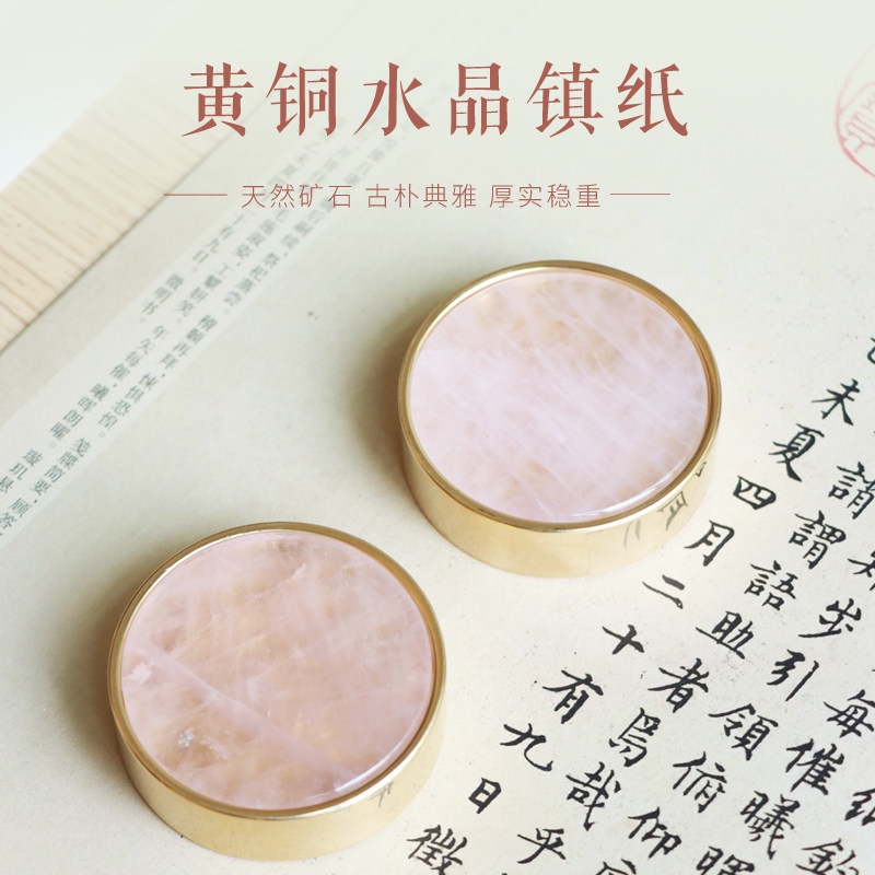 圆黄铜粉晶实心铜镇书法压纸 镇尺书法镇纸黄铜镇纸 铜镇尺实水晶嵌铜压纸镇文房四宝书画