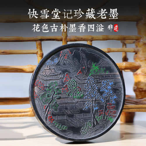 非遗徽墨徽州曹素功仿古还原清版老墨快雪堂老墨块墨条收藏文房礼品文房四宝文玩爱好