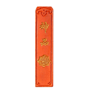 朱砂墨条水飞原矿纯朱砂墨块调和银朱墨丸初学实用书法书画墨锭传统手工徽墨文房四宝笔墨纸砚墨汁
