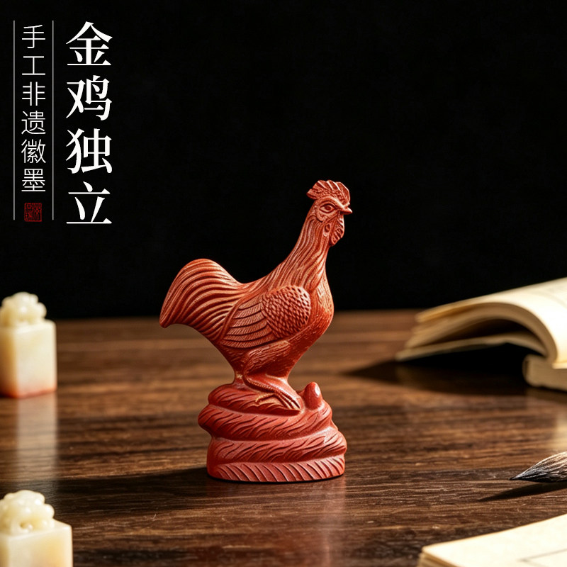 朱砂墨金鸡独立造型墨曹素功书画徽墨书法书画实用收藏礼品皆宜