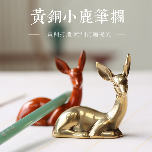 徽昌瑞笔搁笔架黄铜有份量