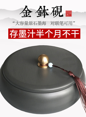 天然原石金钵砚台大容量大砚池大墨海密封性好手工制作歙砚初学书法书画实用墨盘磨盘研磨墨条一个月不干墨