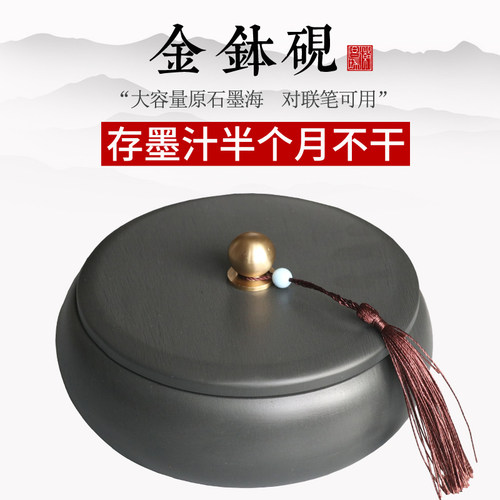 天然原石金砚台大容量密封性