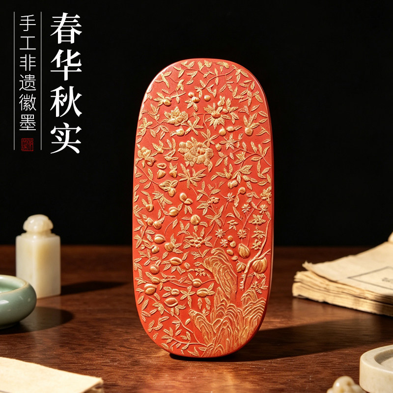 非遗徽墨 墨块老版朱砂春华秋实 古版老墨锭墨条收藏文房四宝礼品礼物赏用皆宜