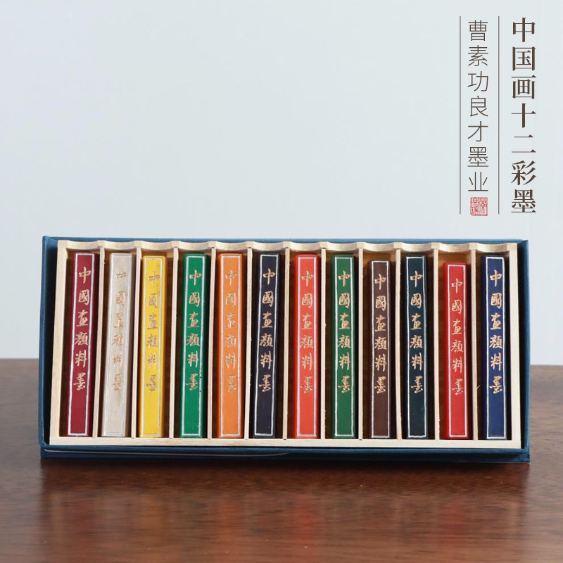 古法手工徽墨非遗十二彩墨套装艺粟斋中国画颜料墨书画墨条墨快墨丸实用墨锭墨汁文房四宝